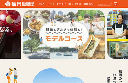 福岡お城まわり商店街連合会